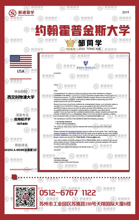 蘇大科研一霸本科直博錄JHU材料工程全獎