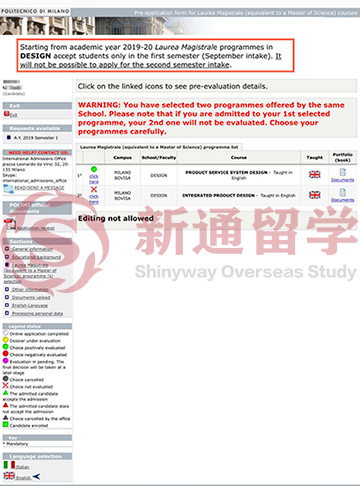意大利米蘭理工大學產(chǎn)品設(shè)計碩士錄取