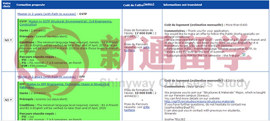 巴黎市政工程建筑工業(yè)專科學(xué)校 土木工程碩士錄取