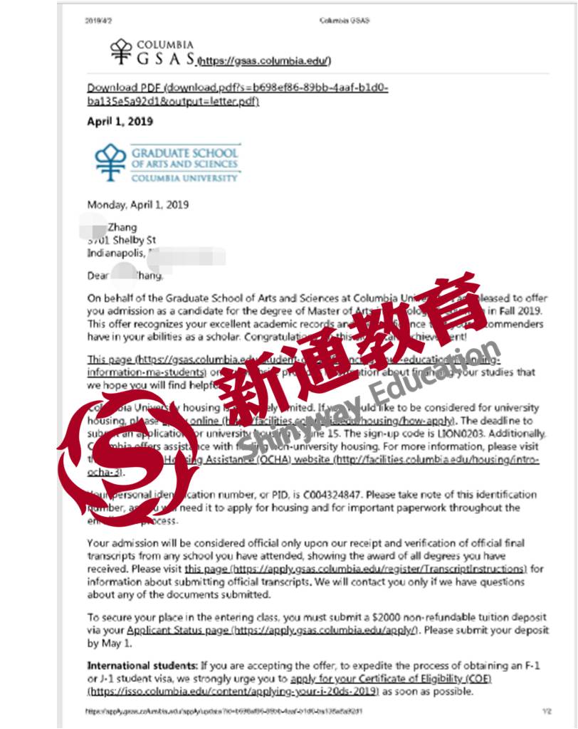 張同學(xué)offer