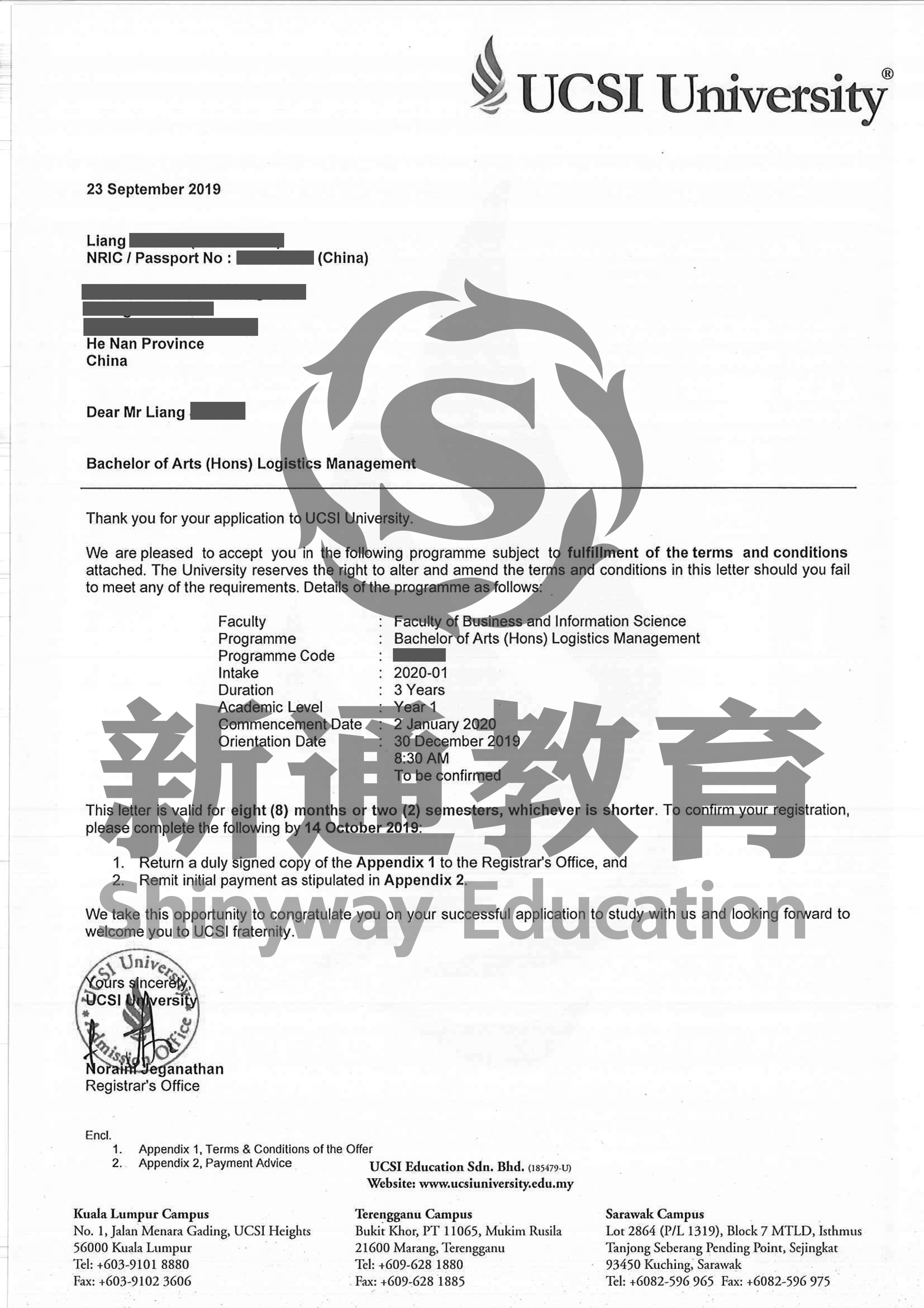 思特雅大學(xué)