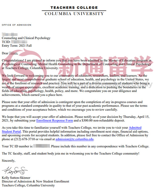 哥倫比亞大學offer