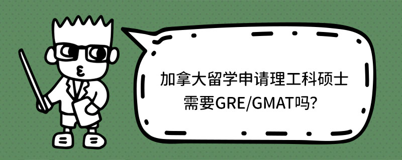 ôWՈƴTʿҪGRE/GMAT᣿