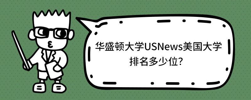 AʢDW(xu)USNews(gu)W(xu)λ