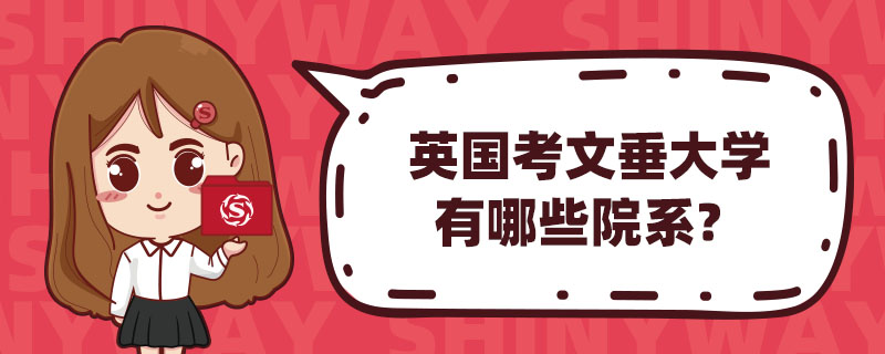 Ӣ(gu)ĴW(xu)ЩԺϵ