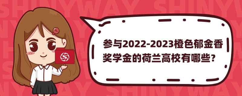 c2022-2023ɫ㪄W(xu)ĺmУЩ