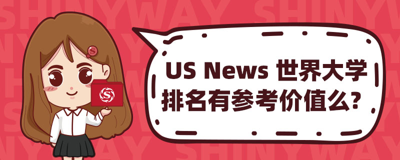 US News W(xu)Ѕr(ji)ֵô