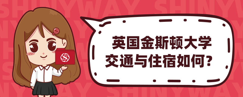 Ӣ˹DW(xu)ͨcס