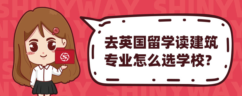 ȥӢ(gu)W(xu)xI(y)ôxW(xu)У