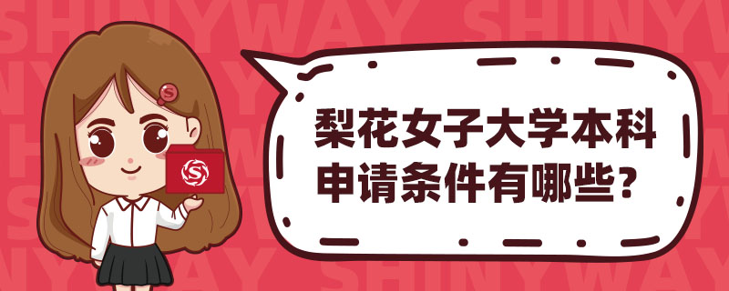 滨ŮӴW(xu)Ո(qng)lЩ