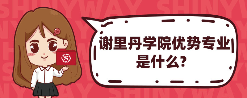 xﵤW(xu)Ժ(yu)(sh)I(y)ʲô