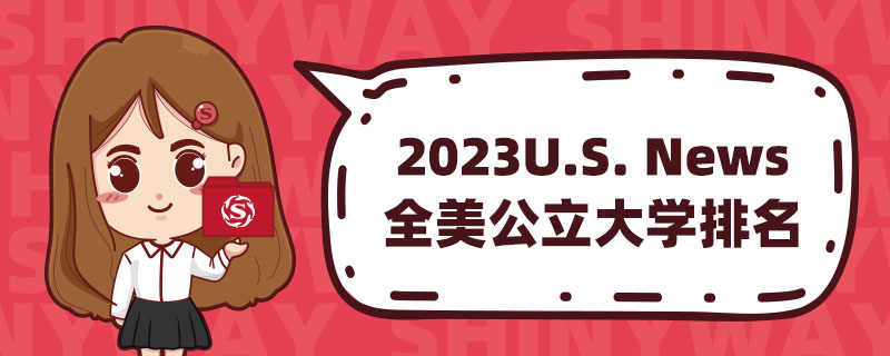 2023U.S. NewsȫW
