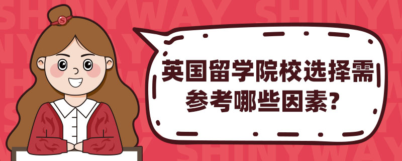 Ӣ(gu)W(xu)ԺУx腢Щ