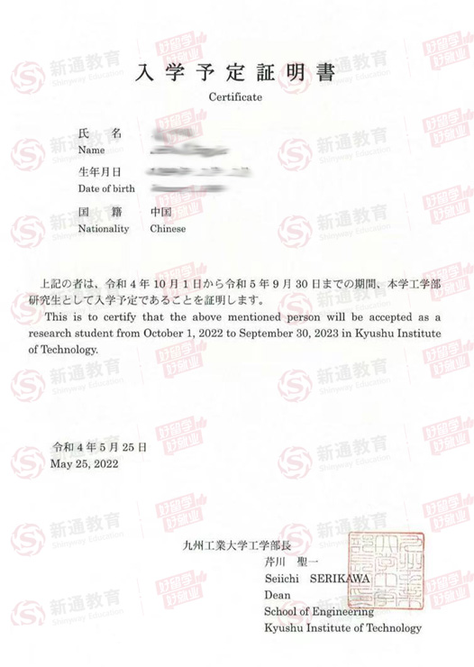 九州工業(yè)大學(xué)