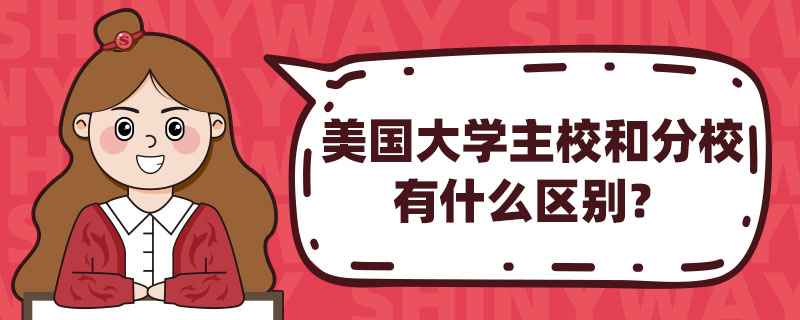 W(xu)УͷУʲô^(q)e