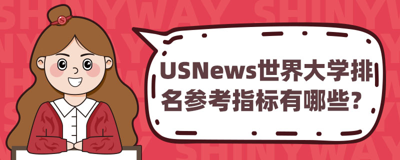 USNewsW(xu)ָ(bio)Щ