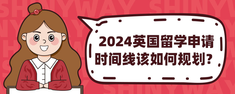 2024ӢW(xu)Ո(qng)r(sh)gԓҎ(gu)