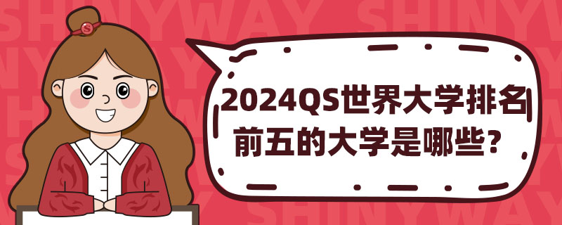 2024QSWǰĴWЩ