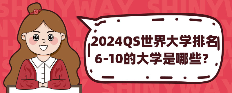 2024QSW(xu)6-10ĴW(xu)Щ