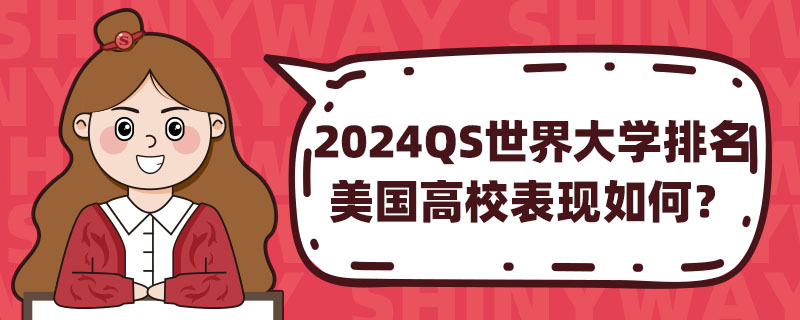 2024QSWУF(xin)