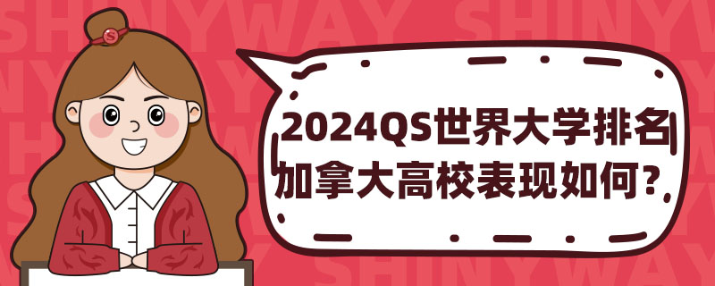 2024QSW(xu)ôУF(xin)