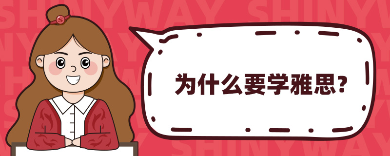 ʲôҪW(xu)˼
