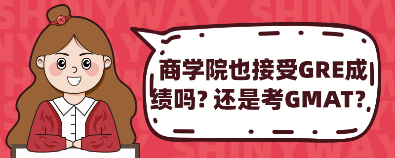 ̌W(xu)ԺҲGREɿ߀ǿGMAT