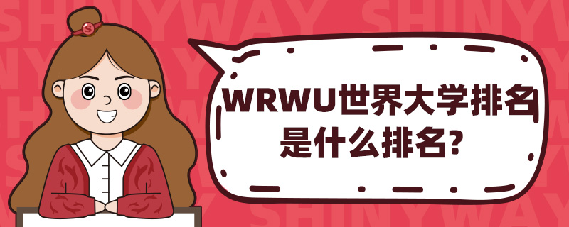WRWUWʲô