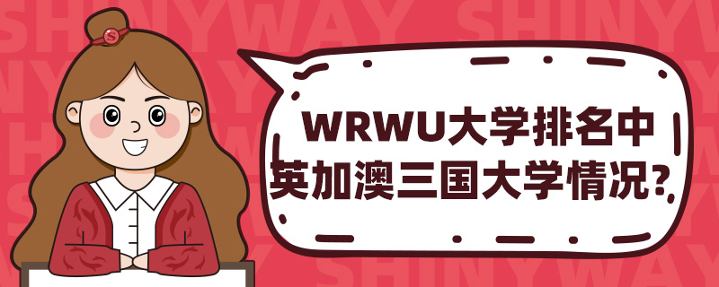 WRWUW(xu)ӢӰ(gu)W(xu)r