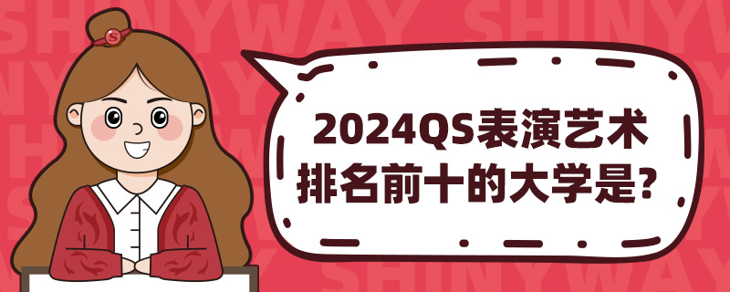 2024QSˇg(sh)ǰʮĴW(xu)ǣ