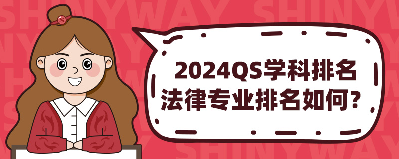 2024QSW(xu)ɌI(y)