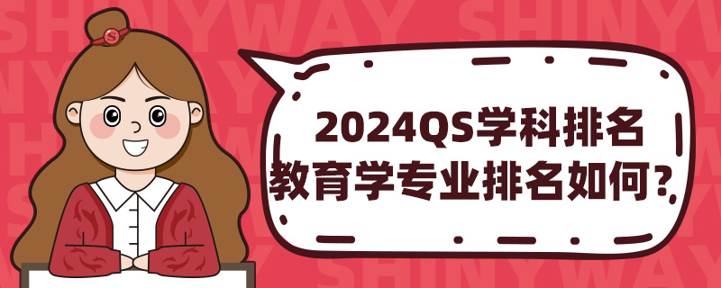 2024QSW(xu)нW(xu)I(y)