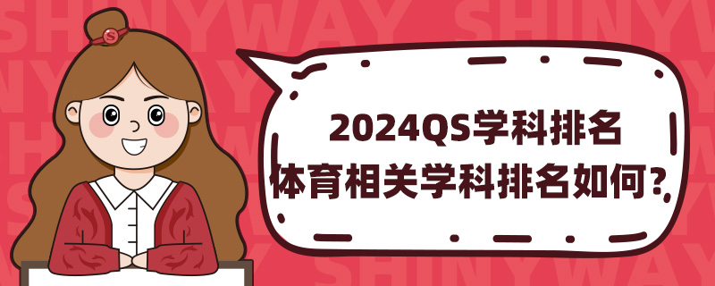 2024QSW(xu)wP(gun)W(xu)