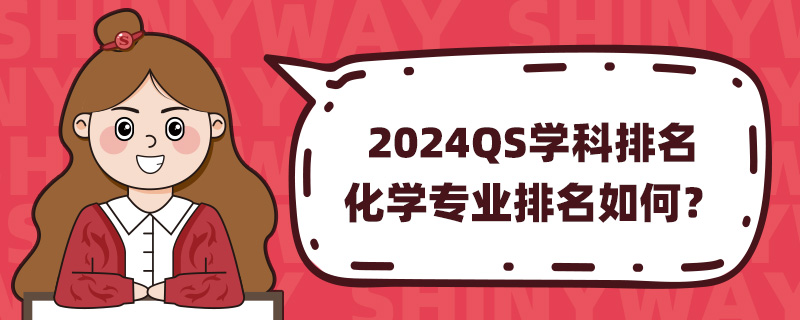 2024QSW(xu)W(xu)I(y)