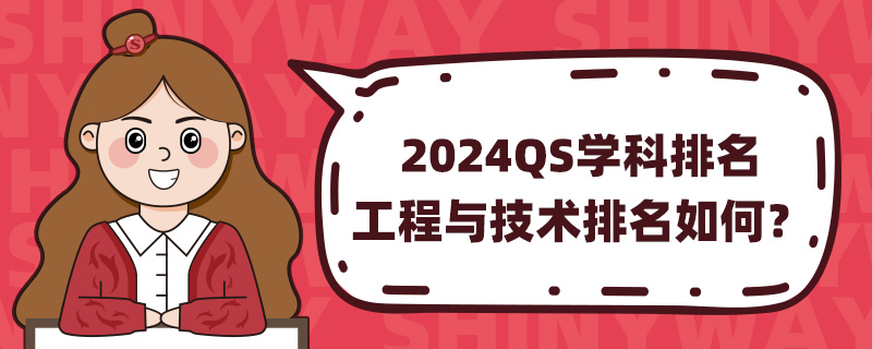 2024QSW(xu)늚⹤