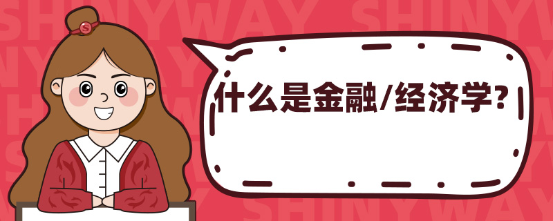 ʲôǽ/(jng)(j)W(xu)