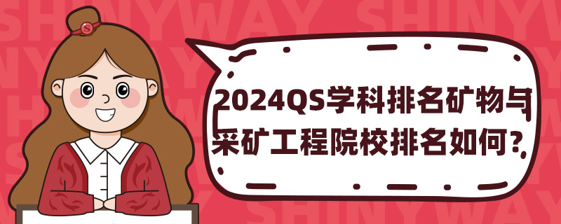 2024QSW(xu)VcɵVԺУΣ