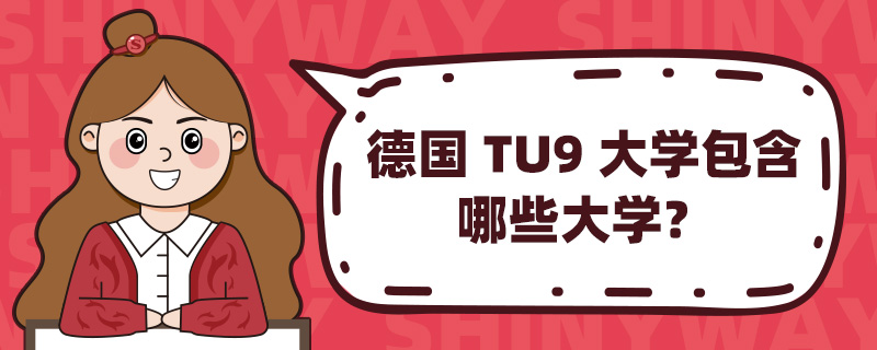  TU9 WЩW