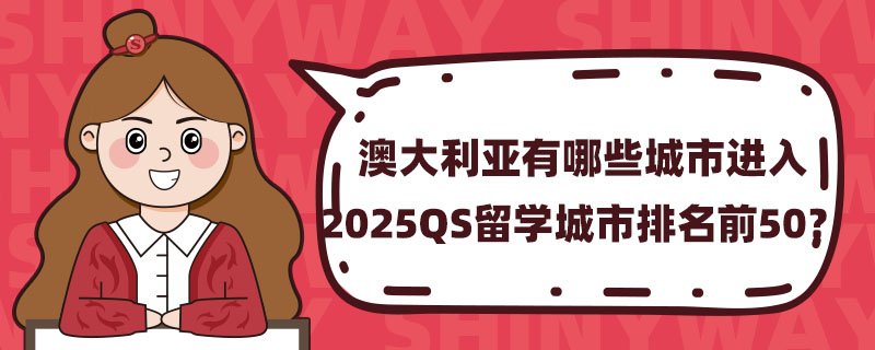 ĴЩM(jn)2025QSW(xu)ǰ50