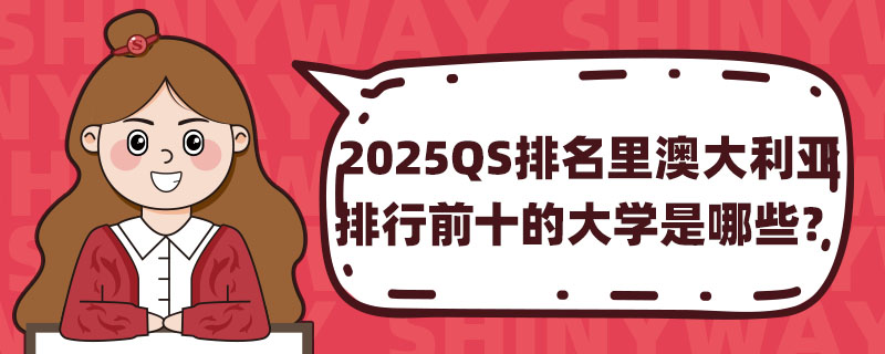 2025QSĴǰʮĴW(xu)Щ