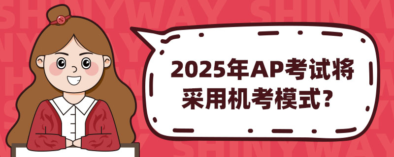2025APԇÙC(j)ģʽ