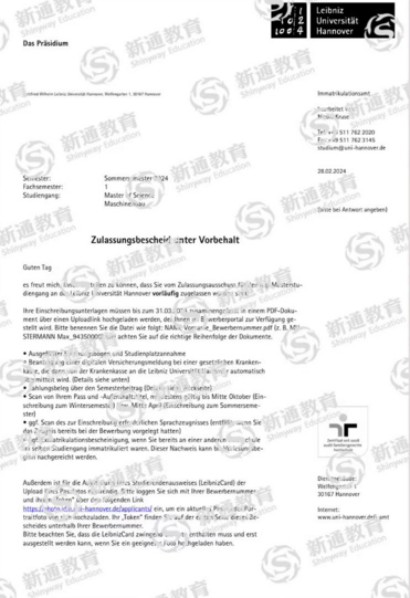 漢諾威大學(xué)錄取