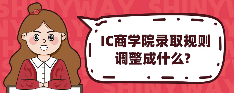 IČW(xu)ԺȡҎ(gu)t{(dio)ʲô
