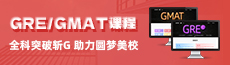 ͨGRE/GMATӖ