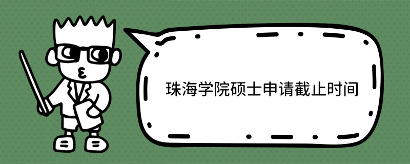 2020麣W(xu)ԺTʿՈ(qng)ֹr(sh)g