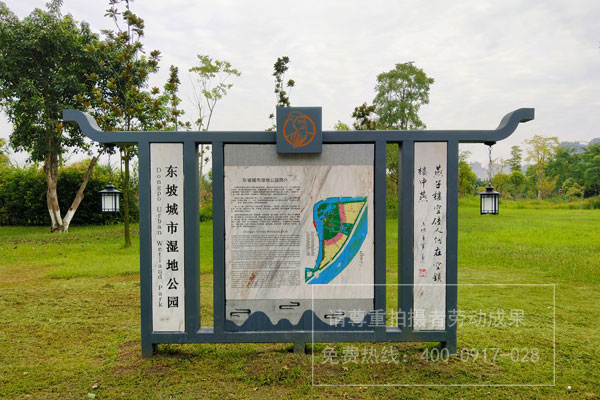 城市濕地公園標(biāo)識(shí)導(dǎo)視系統(tǒng)設(shè)計(jì)施工