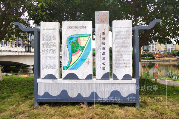 城市濕地公園標(biāo)識(shí)標(biāo)牌制作安裝