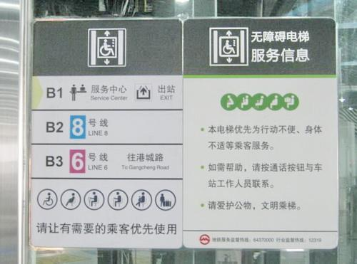 成都地鐵車站標(biāo)識(shí)標(biāo)牌的色彩設(shè)計(jì)細(xì)節(jié)有哪些