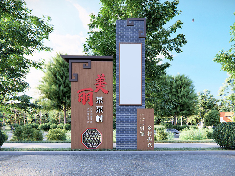 美麗鄉(xiāng)村標識標牌主要分為哪些呢？