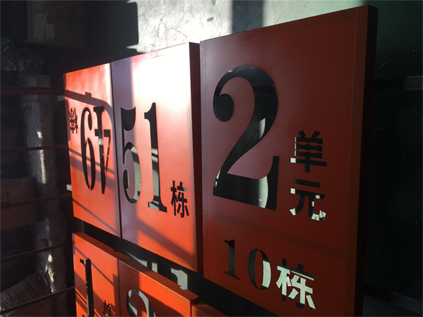 制作導視牌要用的材料有哪些